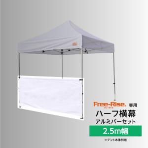 イージーアップ・テント デラックスシリーズ DXA25 WH アルミ ホワイト