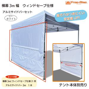 イベントテント ワンタッチテント Free-Rise LITEシリーズ 2m×3m