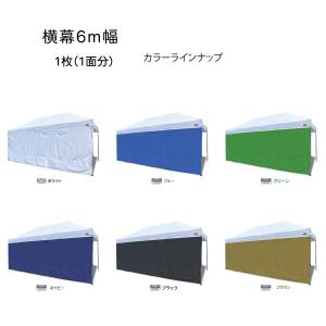 イベントテント用 横幕 6m幅 (HG-HDC...の詳細画像1