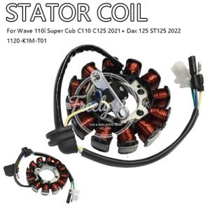 【並行輸入品】ステーターコイル磁気ジェネレーター ピックアップコイル付き ウェーブ110iスーパーカブC110 C125 Dax 125 ST125 31120-K1M-T01用
