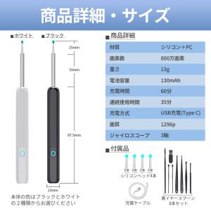 耳かき カメラ付き カメラ付き耳かき イヤース...の詳細画像5