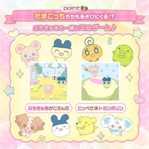 【2026年10月発売予定】ぷちきゅあっち き...の詳細画像3