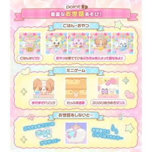 【2026年10月発売予定】ぷちきゅあっち き...の詳細画像2