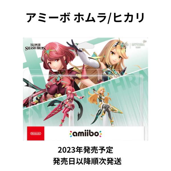 amiibo ダブルセット ホムラ ヒカリ 大乱闘スマッシュブラザーズシリーズ