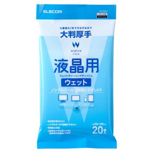 エレコム ウェットティッシュ 液晶用 ピロー 20枚 WC-DP20LH