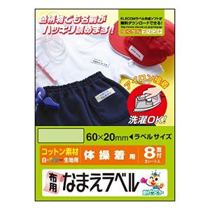 エレコム アイロンプリントペーパー はがきサイズ 3枚入り 8面 白/濃い生地用 体操着用 EJP-CTPL3の商品画像