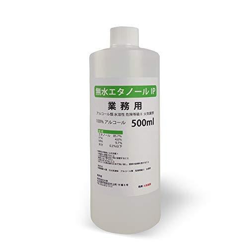 無水エタノールIP 500ml 業務用アルコール