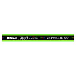 (未使用･未開封品)　パナソニック 蛍光灯(直管) 10形 クール色 スタータ形 パルック FL10ECW ar3p5n1 パナソニック パルック 蛍光灯 直管 スタータ形 FL10ECW