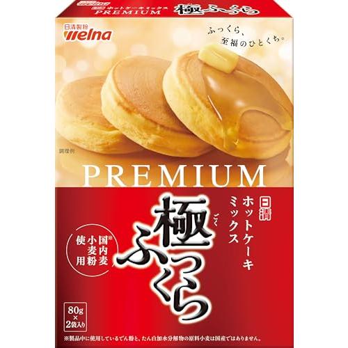 日清製粉ウェルナ ホットケーキミックス PREMIUM 極ふっくら 国内麦小麦粉使用 160g