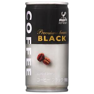 神戸居留地 無糖 ブラックコーヒー 缶 185g ×30本  液体 無香料 ブラジル豆100% レギュラーコーヒー 100%使用 国内製造 缶コ｜free-store78