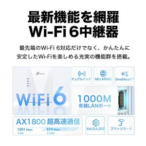 TP-Link Wi-Fi 無線LAN 中継器...の詳細画像1