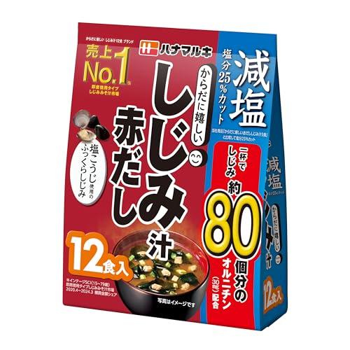 ハナマルキ 減塩 からだに嬉しい 赤だししじみ汁 12食