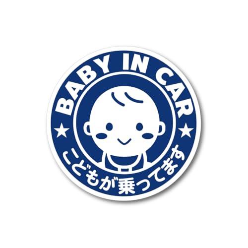 ベビーインカー ステッカー マットラミネート 防水 耐光 UVカット W100mm Baby in ...