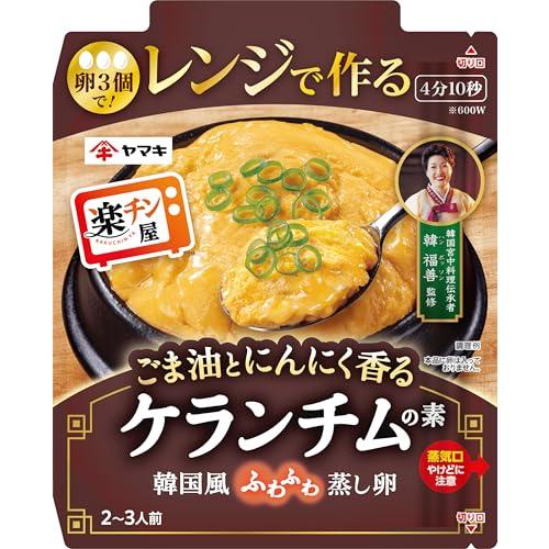 ヤマキ レンジで作るケランチムの素 80g ×5個