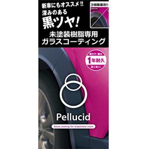 ペルシード 洗車ケミカル 未塗装樹脂専用コーティング剤 ガラスコーティング PCD-25 Pellucid 樹脂バンパー&モール用｜free-store78