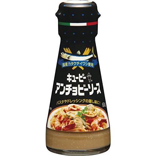 キユーピー アンチョビーソース 80g×2個 国産カタクチイワシ使用 パスタや料理の隠し味に