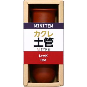 ミニテム カクレ土管 レッド Mタイプ｜free-store78