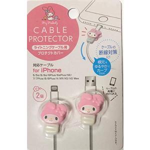 サンリオ マイメロディ ケーブルプロテクター 携帯電話アクセサリー iPhone用 2個セット (ラ...