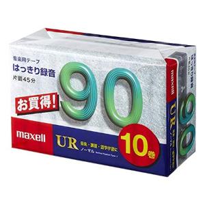 マクセル カセットテープ(90分/10巻パック) UR-90M 10P カセットテープの商品画像