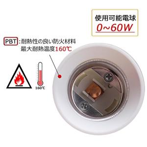 DiCUNO E26→E26口金延長アダプター...の詳細画像2