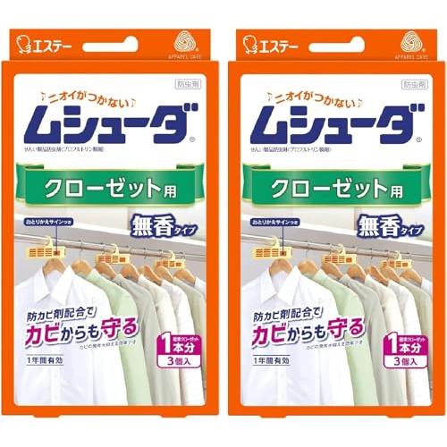 ムシューダ まとめ買い 衣類用 防虫剤 防カビ剤配合 クローゼット用 3個入×2個パック 無香タイプ...