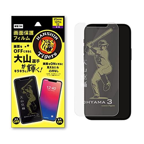 優勝記念セール  阪神タイガース iPhone 画面 保護フィルム 2021 大山選手 デザイン 1...