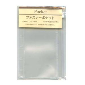 レイメイ藤井 ダヴィンチ リフィル ファスナーポケット ポケットサイズ DPR215｜free-store78