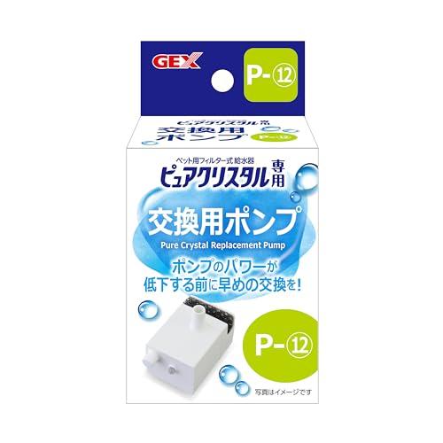 ジェックス ピュアクリスタル 交換用ポンプ P-12 グラッシーR1.5L スペア用