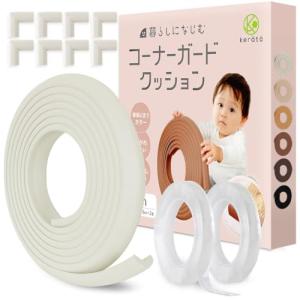 (ケラッタ) コーナーガード クッション 赤ちゃん 5m＋角用8個 家具になじむ特注カラー ダブルゲルテープで剥がれにくい ごっつん防止 剥がせ