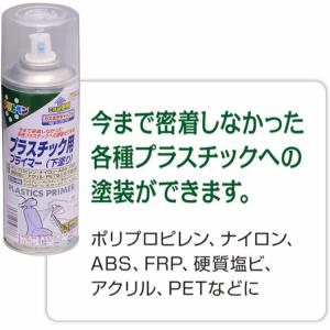アサヒペン プラスチック用プライマー 300M...の詳細画像1