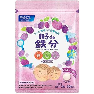ファンケル (FANCL) 親子 de 鉄分 (30~90日分) チュアブル 錠 サプリ 栄養 (鉄 / ビタミンB6 / ビタミンB12) 水