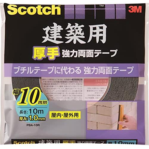 3M 両面テープ 建築用 厚手 強力 幅10mm 長さ10m スコッチ PBA-10R ブロック 木...