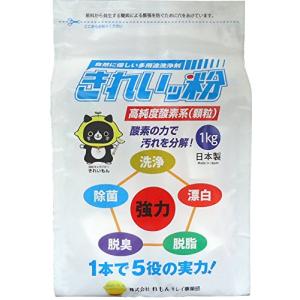 過炭酸ナトリウム酸素系洗浄きれいッ粉 袋タイプ｜free-store78