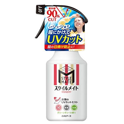 白元アース スタイルメイト 衣類のUVカットミスト 300mL グリーンティーの香り