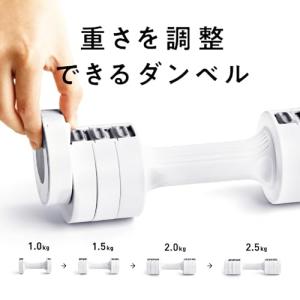 La-VIE(ラヴィ) 重さを調整できるダンベ...の詳細画像1