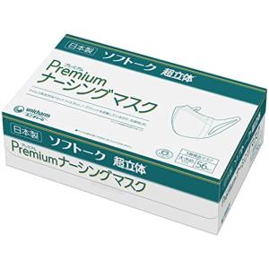 ユニ・チャーム ソフトーク プレミアムナーシングマスク 大きめサイズ 56枚入 国産 衛生用品マスクの商品画像