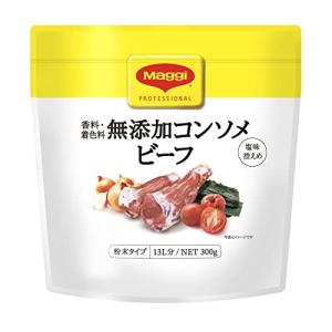 Nestle(ネスレ) マギー 無添加コンソメ ビーフ 300g｜free-store78
