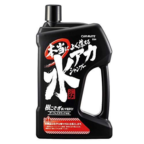 カーメイト 洗車用品 カーシャンプー 本当によく落ちる水アカシャンプー ダーク&amp;メタリック車用 75...