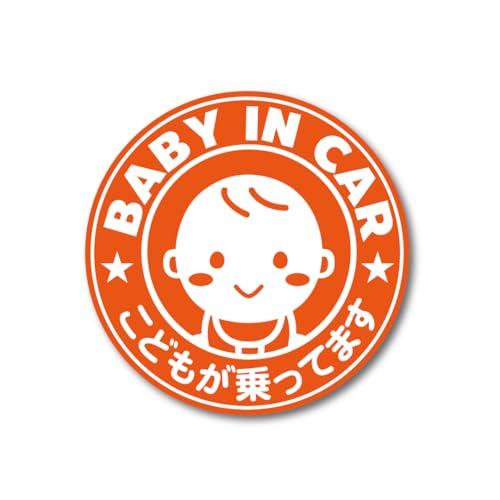 ベビーインカー ステッカー マットラミネート 防水 耐光 UVカット W100mm Baby in ...
