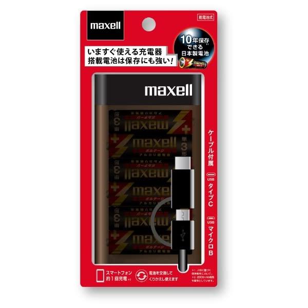 マクセル(Maxell) アルカリ乾電池式充電器 MPC-CD6V