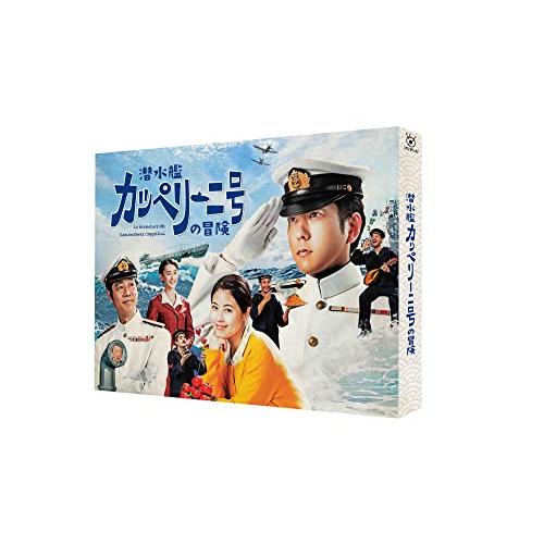 潜水艦カッペリーニ号の冒険 DVD 