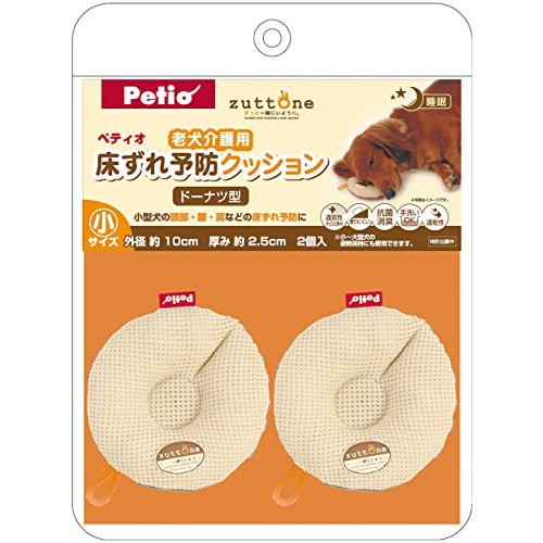 ペティオ (Petio) 老犬介護用 床ずれ予防クッション ドーナツ型 小 2個入り