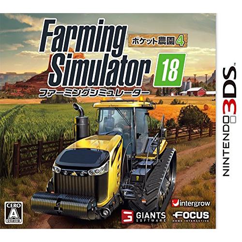 ファーミングシミュレーター18 ポケット農園4 - 3DS
