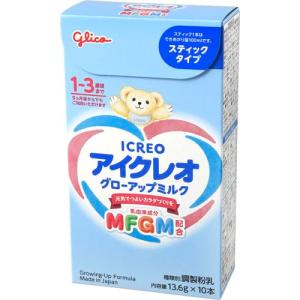 アイクレオ グローアップミルク スティック 13.6g×10本 江崎グリコ 幼児用粉ミルク フォローアップミルク MFGM 鉄 カルシウム ビタ
