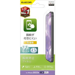 エレコム(ELECOM) iPhone 14 Pro Max フィルム 光沢 抗菌 指紋防止 エアーレス PM-A22DFLFG｜free-store78