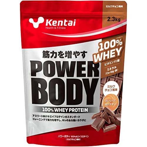 Kentai パワーボディ100%ホエイプロテイン ミルクチョコ風味 2.3kg