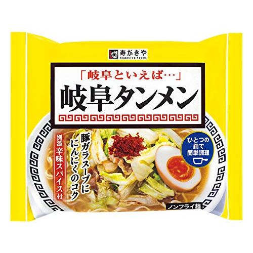 寿がきやラーメン カロリー