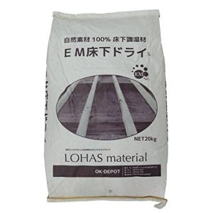 OK-DEPOT/LOHAS material 自然素材100% 床下調湿材 EM床下ドライS 20kg｜free-store78