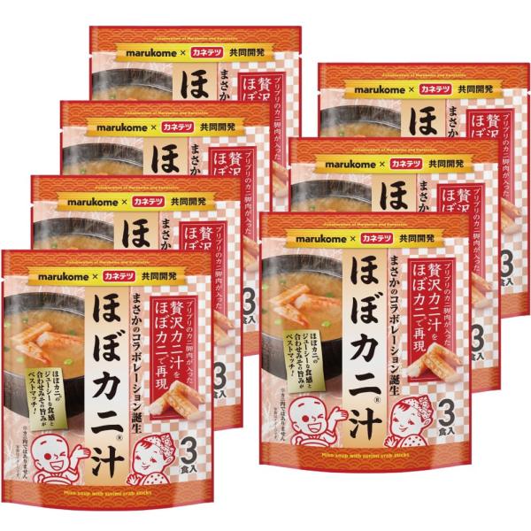 マルコメ ほぼカニR汁 3食×7個入り インスタント味噌汁 即席味噌汁