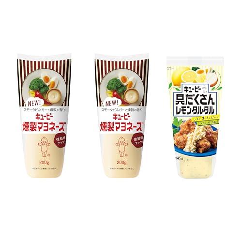 キユーピー 燻製マヨネーズ2本 具だくさんレモンタルタル1本 セット アソート